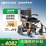 鱼跃(yuwell)电动轮椅车D130HL折叠老人轻便残疾人四轮车智能锂电池