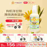 加州宝宝（California Baby）洋甘菊薄荷身体乳251ml  婴幼儿春夏润肤乳水润清爽滋养保湿0岁+