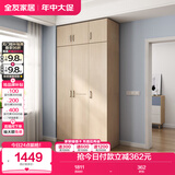 全友家居 家用现代简约成品衣柜顶柜组合卧室衣橱立柜简易收纳储物柜