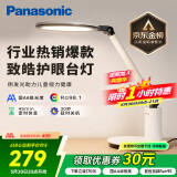 松下（Panasonic）学习台灯减蓝光护眼台灯AA级阅读台灯家用儿童护眼灯调光智能台灯