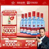 红星二锅头 蓝瓶绵柔8陈酿 清香型白酒 53度 250ml*6瓶 整箱装口粮酒
