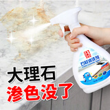 保赐利大理石清洁剂石材清洗剂石英石岩板台面强力去污剂500ml