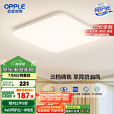 欧普（OPPLE）24瓦吸顶灯客厅卧室灯具可调光LED灯饰呵护光包安装10㎡ 冰玉III 