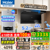 海尔（Haier）变频抽油烟机静音家用烟灶套装27立方大吸力厨房顶侧底双三吸燃气灶具二件套自清洁吸排烟机EC729 【3件套】变频烟机+5.2聚能灶+16升热水器 27m³变频大吸力