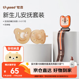 世喜安抚奶嘴0-3个月防胀硅胶气(圆+扁头)带收纳盒防掉链