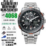 西铁城（CITIZEN）光动能蓝宝石镜面多局电波蓝天使空中之鹰系列多功能防水夜光手表 钛合金JY8109-85E/JY8108-53E