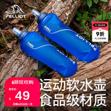 伯希和（Pelliot）户外软水壶运动跑步便携折叠软水袋大容量软水瓶16404406蓝750ml