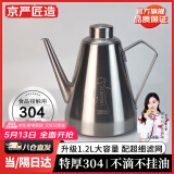 京严匠造304不锈钢油壶厨房油罐家用过滤倒油壶带滤网不挂油大容量装油壶