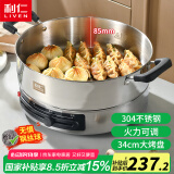 利仁（Liven）电饼铛家庭用电煎锅304不锈钢0涂层电饼档34cm加大85mm加深三明治早餐机DJG-J3485