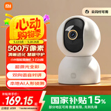 小米智能摄像机3云台版500万像素3K 超微光全彩 AI人形侦测手机查看双频家用摄像头婴儿看护器监控