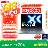 联想小新Pro14 2025轻薄笔记本电脑 2代酷睿Ultra5 32G 1T 2.8K OLED 120Hz 1100nits【国家补贴20%】 