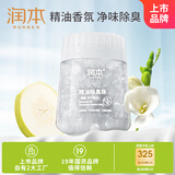 润本（RUNBEN）精油除臭珠240g卫生间鞋柜卧室客厅去异味香氛空气清新剂苍兰香