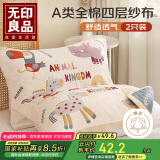 无印良品A类全棉四层纱布枕巾夏季纯棉枕头巾防脱落一对枕套 52*78cm
