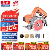 东成工业切割机DZE1800-110多功能大功率1800W大理石混凝土开槽机电锯