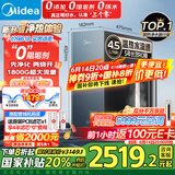 美的（Midea）家用加热净水器 星河真沸腾直饮净热一体机0阻垢剂 温热水1800G RO反渗透 厨下即滤净饮机1000G