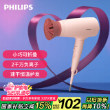 飞利浦（PHILIPS）电吹风机 3系小花筒 大功率速干负离子恒温护发 樱花粉 可折叠家用 520礼物 【国家补贴】