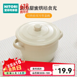 NITORI宜得利家居 微波炉专用器皿耐高温陶瓷碗可烘焙双耳带盖碗 L