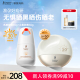 防晒霜准孕妇防晒乳组合水感防晒乳专用面部防晒两件套