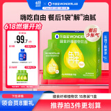 万益蓝WonderLab 白芸豆膳食纤维饮 大餐救星植物饮30mL*15袋