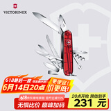 维氏瑞士军刀都市猎人15项多功能水果刀折叠刀透明红1.3713.T