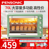 PENSONIC 遍视利电烤箱家用 烘焙商用烤箱专业多功能 自动蛋糕 70L大容量独立控温热风循环旋转烤叉 绿色 70L