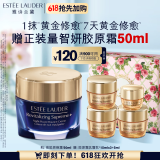 雅诗兰黛智妍夜胶原晚霜50ml淡纹面霜紧致护肤品套装化妆品礼盒520送女友
