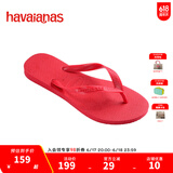 havaianas哈唯纳Top炫彩夹脚人字拖女夏海边平底拖鞋亲子款 2090-釉底红 37-38 巴西码
