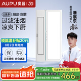 奥普（AUPU）凉霸K150遥控凉霸 厨房负离子吹风照明一体 仅适配集成吊顶