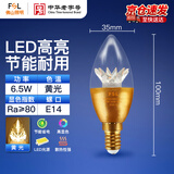 FSL佛山照明 LED节能灯泡尖泡E14小螺口6.5w黄光金色