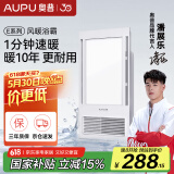奥普（AUPU）浴霸E172风暖浴霸 纤薄浴霸 强弱风暖 大照明 适配集成吊顶