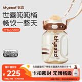 世喜吨吨桶儿童水杯2-6岁直饮吸管杯PPSU大宝宝700ml夏季幼儿园水壶