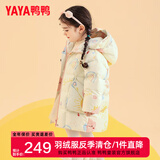 鸭鸭（YAYA）儿童羽绒服男女小童宝宝中长款连帽加厚童装冬季外套YD 米色-YE3B819606L 110