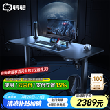 骁骑XD1pro双电机电动升降桌子电竞家用国家补贴电脑桌书桌卧室游戏