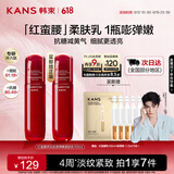 韩束红蛮腰多肽胶原弹嫩柔肤乳液100ML 紧致抗皱补水化妆品生日礼物女