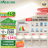 雷士（NVC）全光谱护眼吸顶灯客厅大灯智能LED照明灯具简约大气包安装光域S