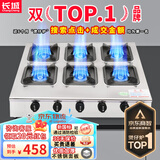 长城（CHANGCHENG）煲仔炉砂锅灶商用三眼四眼燃气灶液化气六眼煤气灶多头猛火灶三头四头猛火燃气灶牛扒炉麻辣烫灶 【升级款】蜂窝炉头+方六眼灶 煤气罐/液化气【含熄火保护】