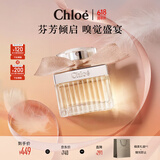 蔻依（Chloe）全新经典女士淡香水30ml节日生日礼物送妈妈婆婆送女友女生