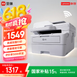 联想至像T3黑白激光自动双面家用办公打印机手机无线WiFi有线网络自动输稿一体机复印扫描