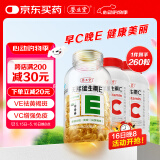 养生堂天然EC组合（VE200粒+VC60片）维E美容祛黄褐斑 维C增强免疫力