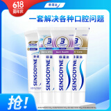 舒适达专业修复美白 抗敏感 防蛀 保护牙龈 牙膏套装390g