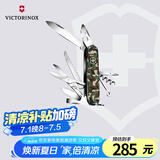 维氏瑞士军刀都市猎人15项多功能水果刀刀折叠刀迷彩色1.3713.94