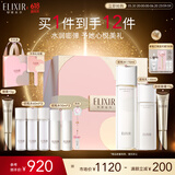 怡丽丝尔（ELIXIR）胶原焕新水乳眼霜套装护肤品提拉紧致保湿抗生日礼物送女友送老婆