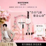 冰希黎（Boitown）【辛云来推荐】香水幻彩鎏金告白气球礼盒持久留香送老婆生日礼物