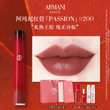 阿玛尼红管唇釉PASSION#200炙热土棕 口红礼盒 礼盒纪念日生日礼物女