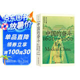 中国的奋斗1600-2000 徐中约著 国家图书馆文津奖获奖图书 400年来中华民族的积极求索与努力抗争 后浪大学堂 中国近代史 五四运动史