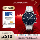 安普里奥·阿玛尼（Emporio Armani）手表男时尚欧美表钢带石英休闲男士腕表礼物 绅士蓝盘AR1648 43MM