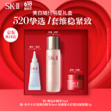 SK-II神仙水75ml+面霜15g+光子小灯泡10ml护肤品套装520送女朋友礼物