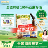 爷爷的农场有机亚麻籽油食用油110ml 凉拌佐餐宝宝辅食油 适用婴幼儿的油