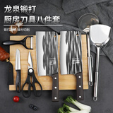 派莱斯刀具套装8件套龙泉锻打砍骨刀切片刀菜刀菜板套装厨房刀具厨具全套