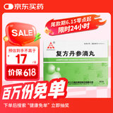 5盒装 [天士力] 复方丹参滴丸27mg*180丸/盒 